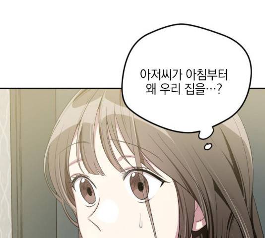 속보입니다 47화 1