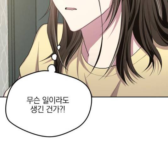속보입니다 47화 2
