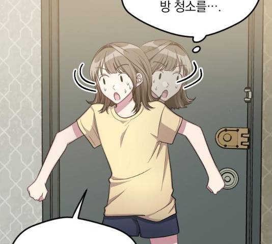 속보입니다 47화 4
