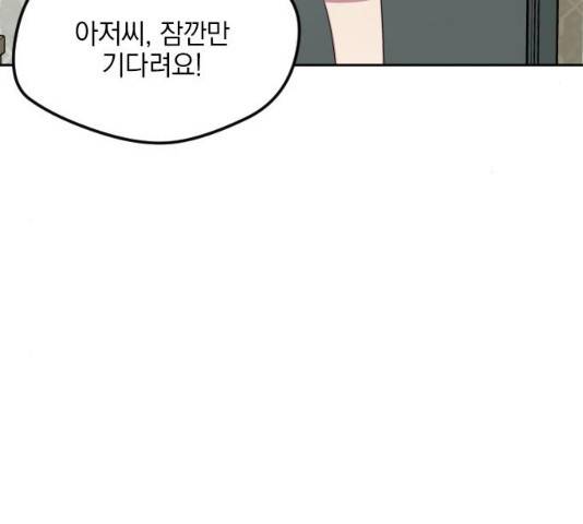 속보입니다 47화 5
