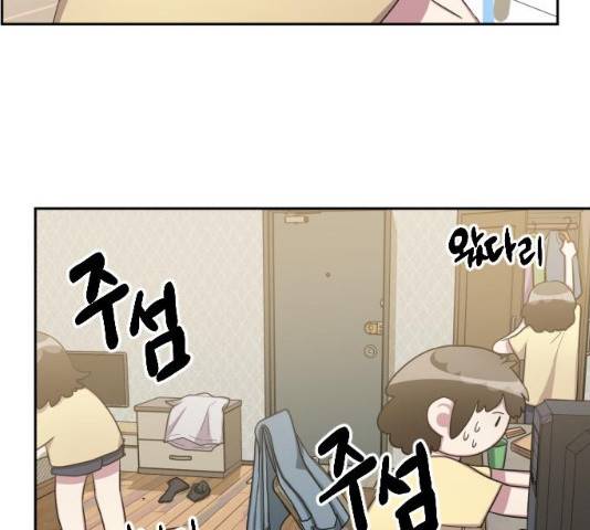 속보입니다 47화 7