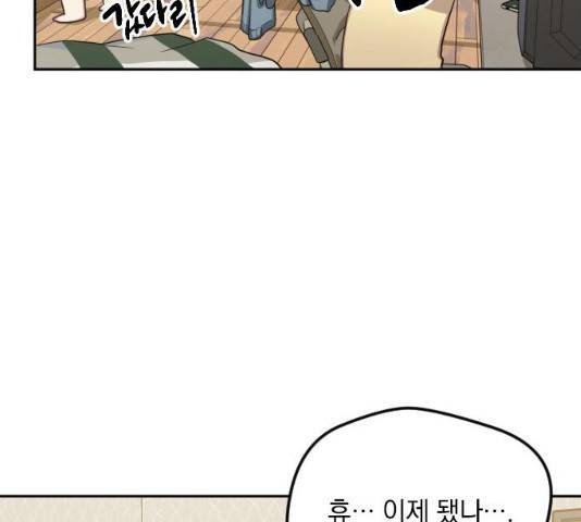 속보입니다 47화 8