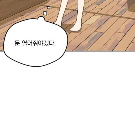 속보입니다 47화 10