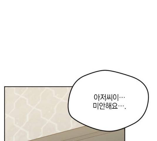속보입니다 47화 11