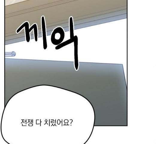 속보입니다 47화 12