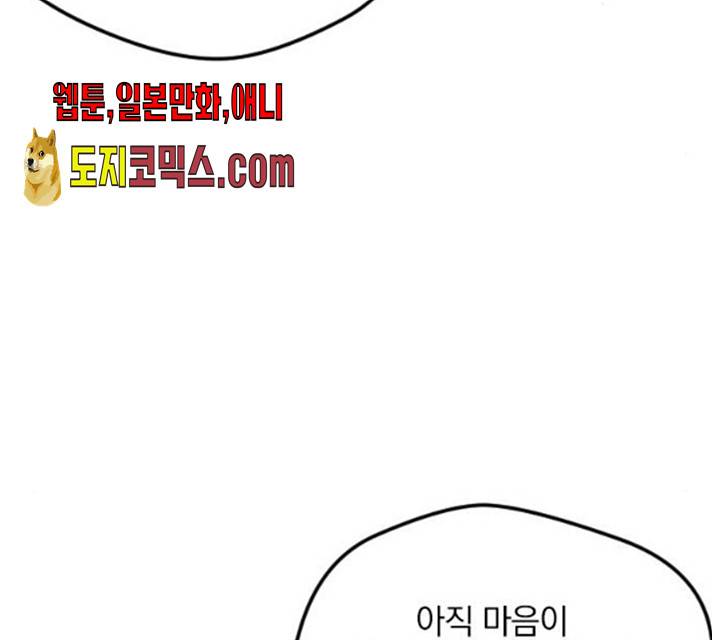 속보입니다 47화 13