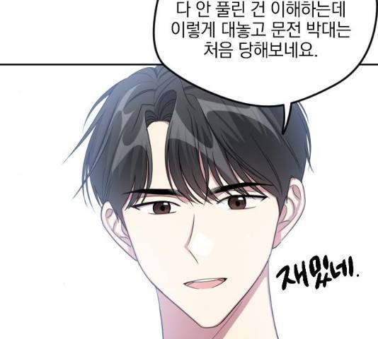 속보입니다 47화 14