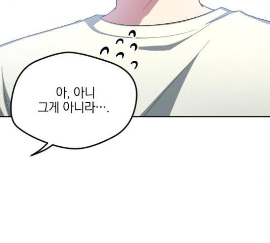 속보입니다 47화 15