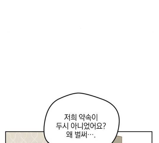 속보입니다 47화 16