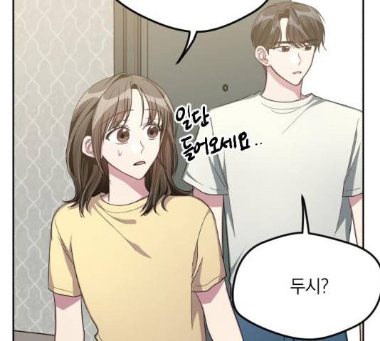 속보입니다 47화 17