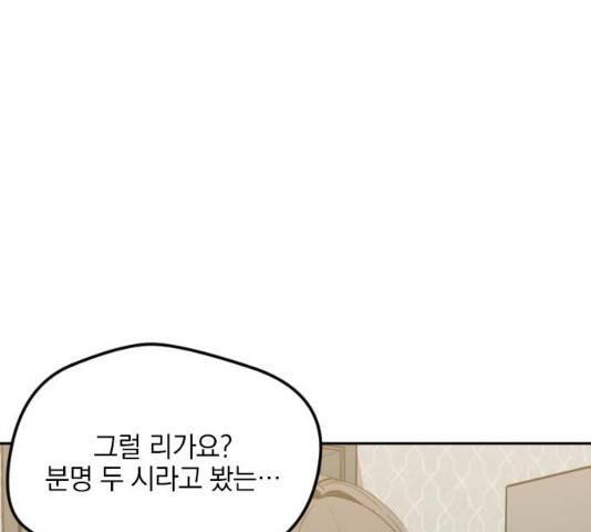 속보입니다 47화 20