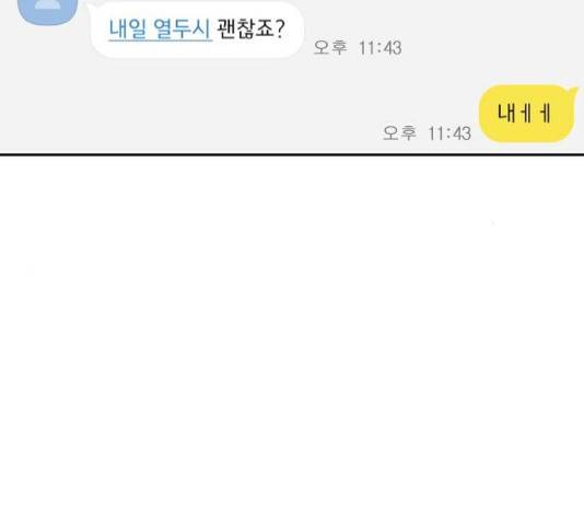 속보입니다 47화 23