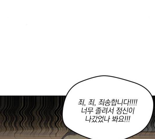 속보입니다 47화 26