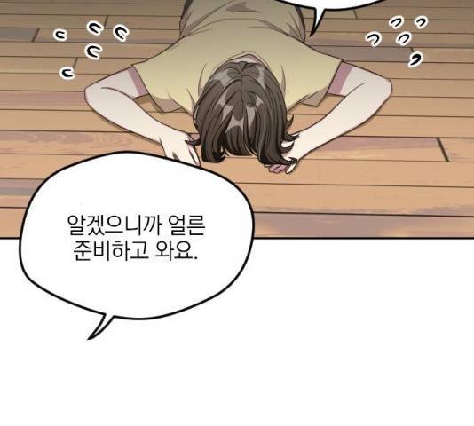 속보입니다 47화 27