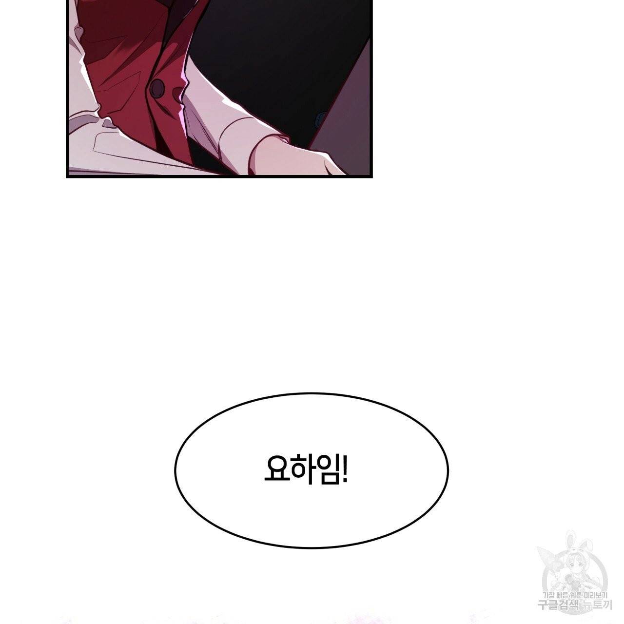빅 애플(Big Apple) 시즌2 8화 17