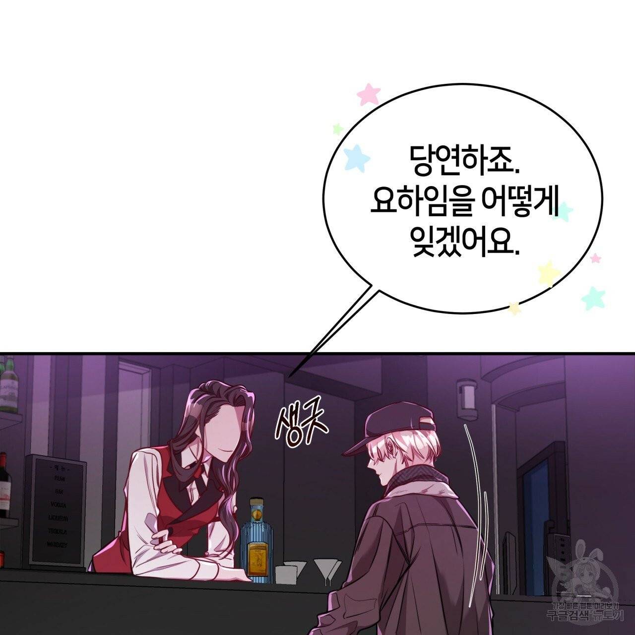 빅 애플(Big Apple) 시즌2 8화 21