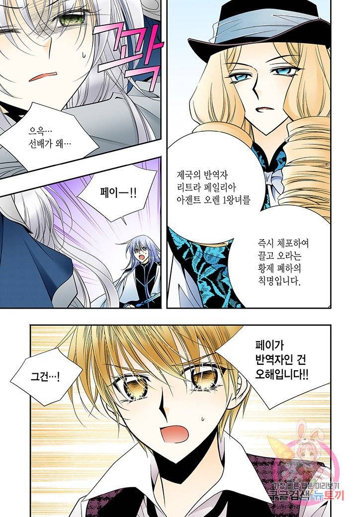 티아라 196화 5