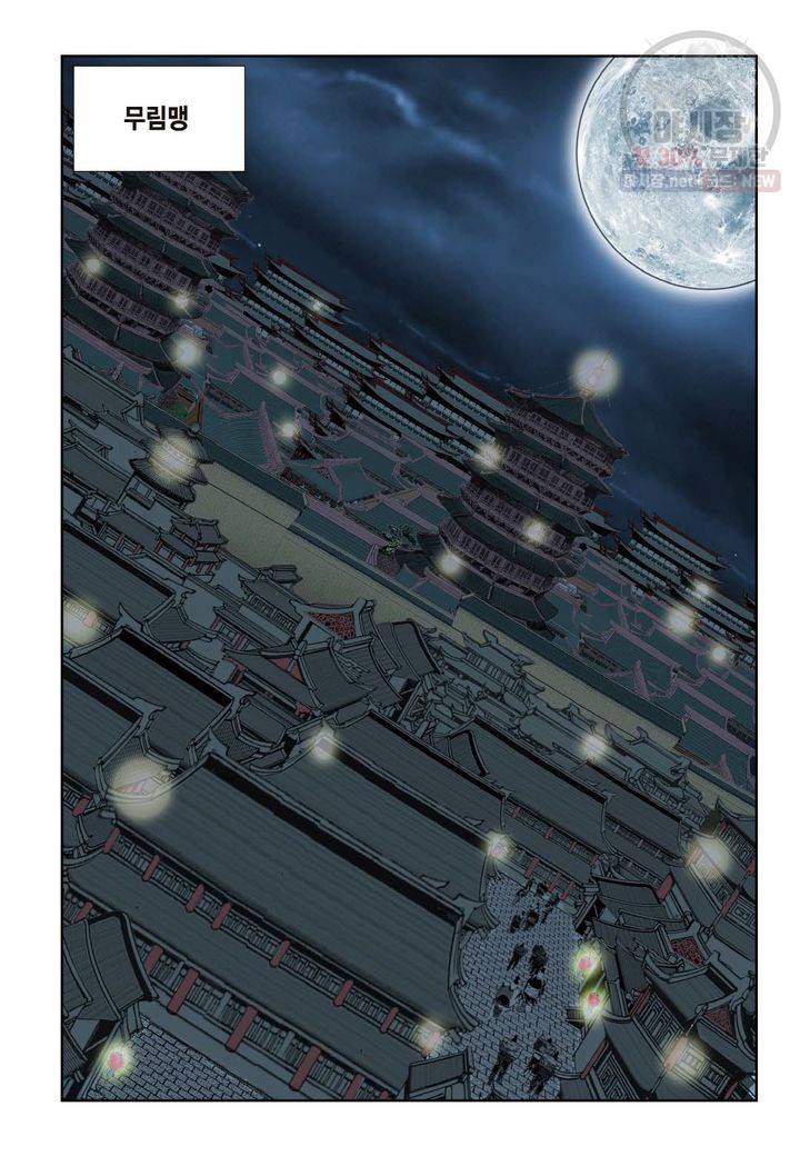 염라 189화 3