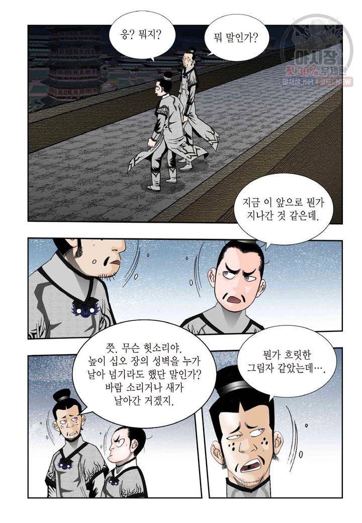 염라 189화 5