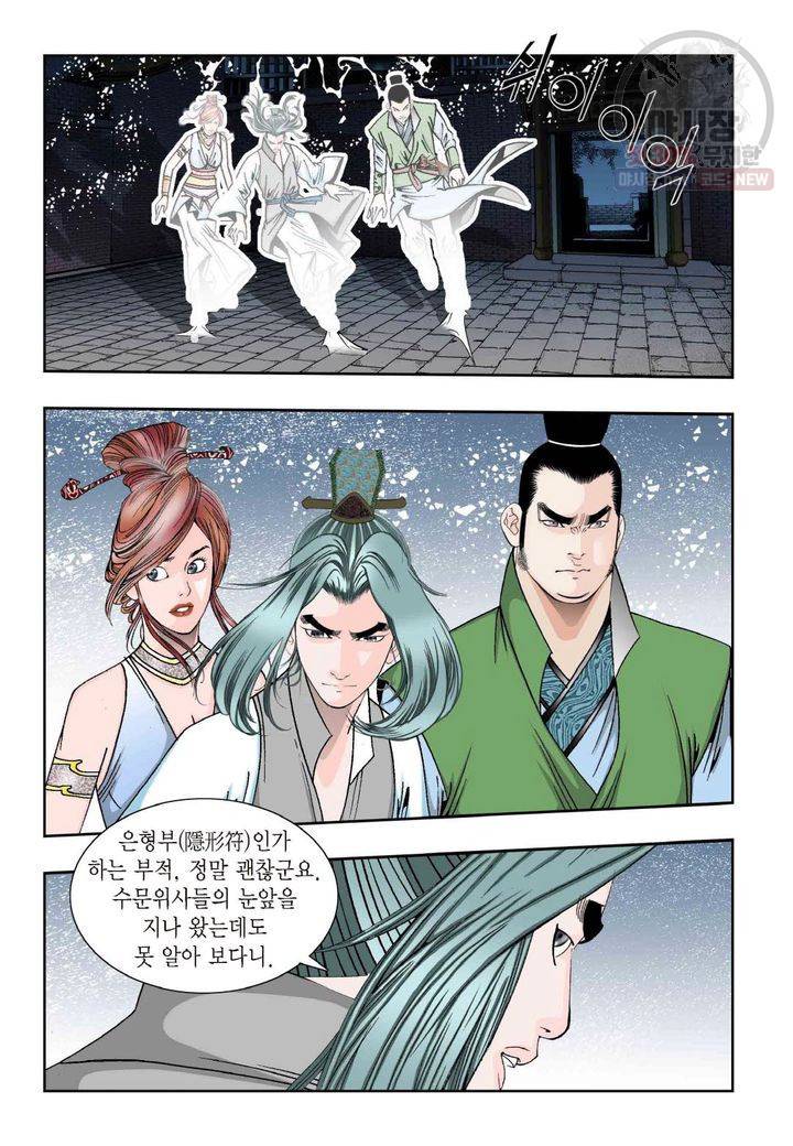 염라 189화 6