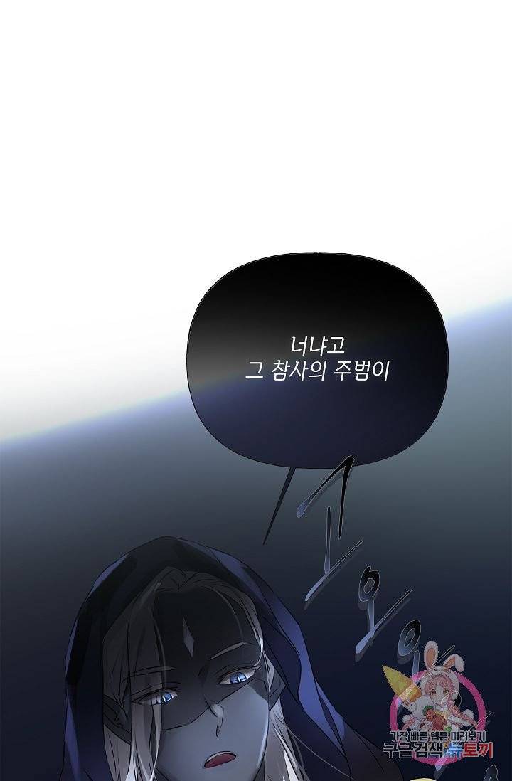 금발의 정령사 73화 1