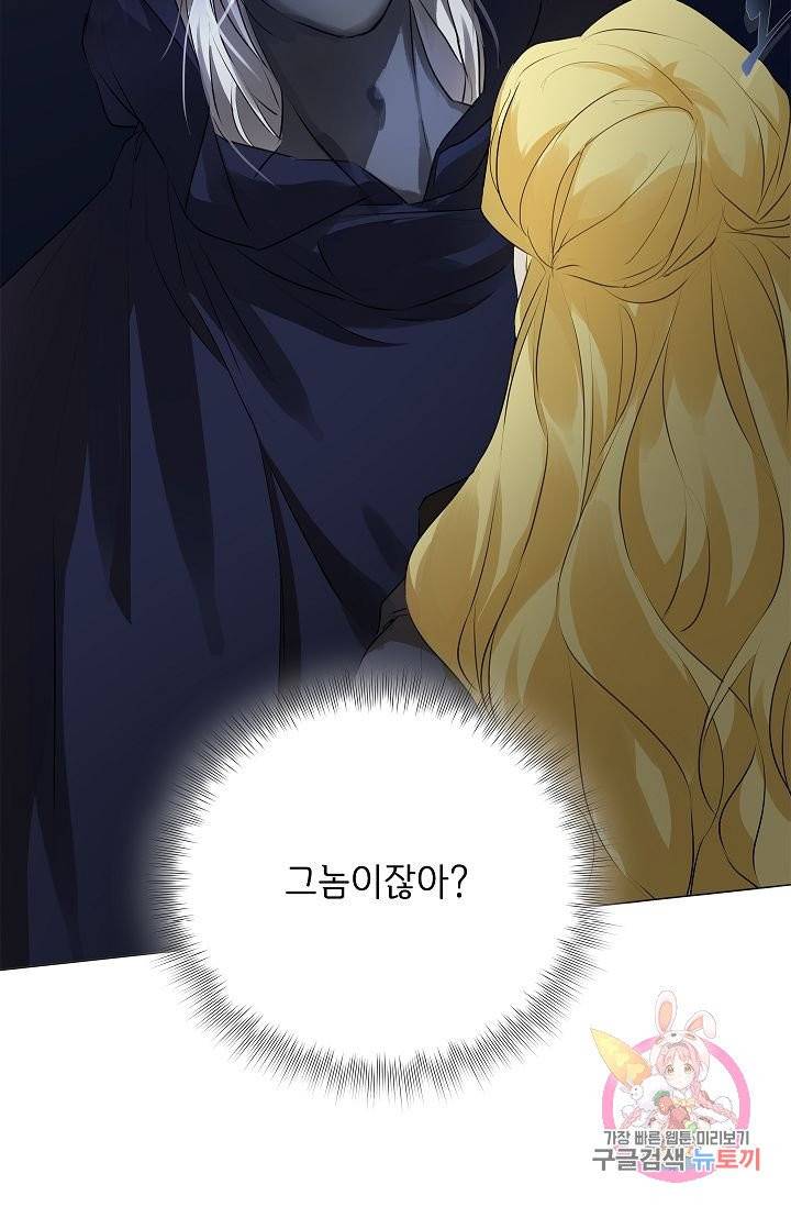 금발의 정령사 73화 2
