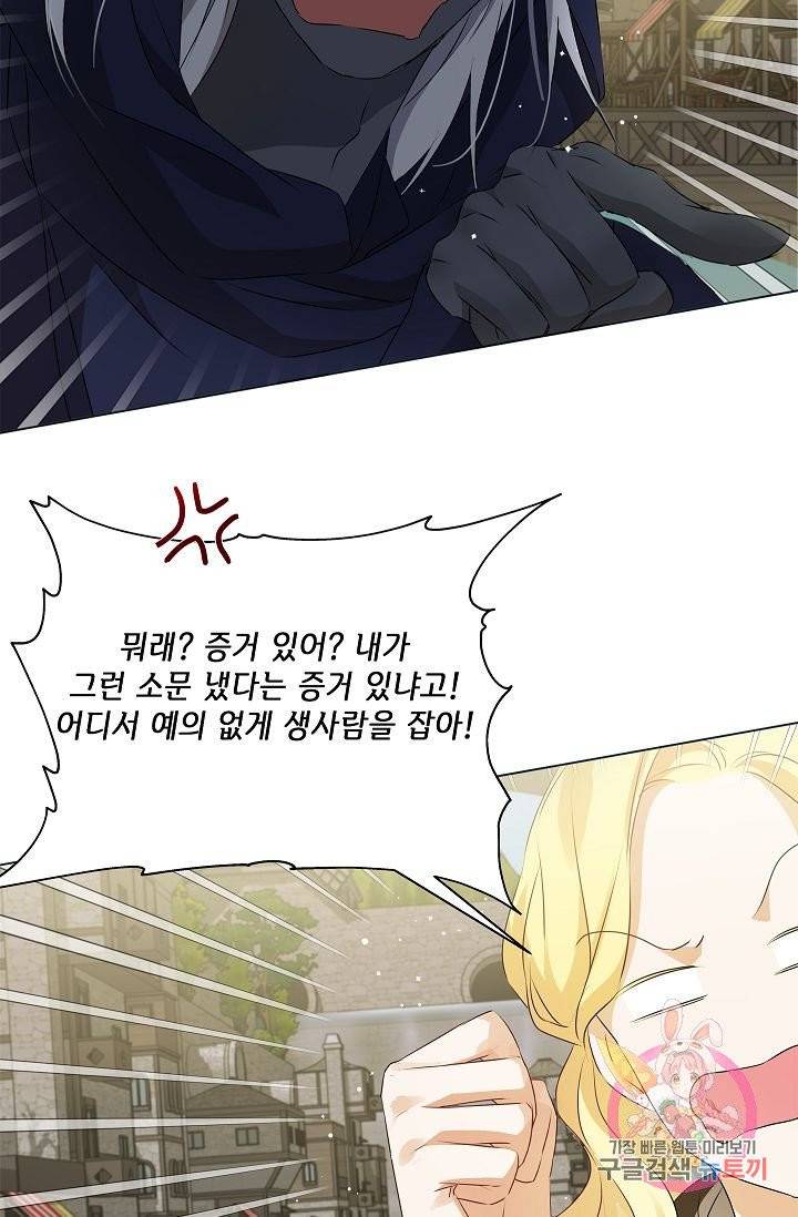 금발의 정령사 73화 33