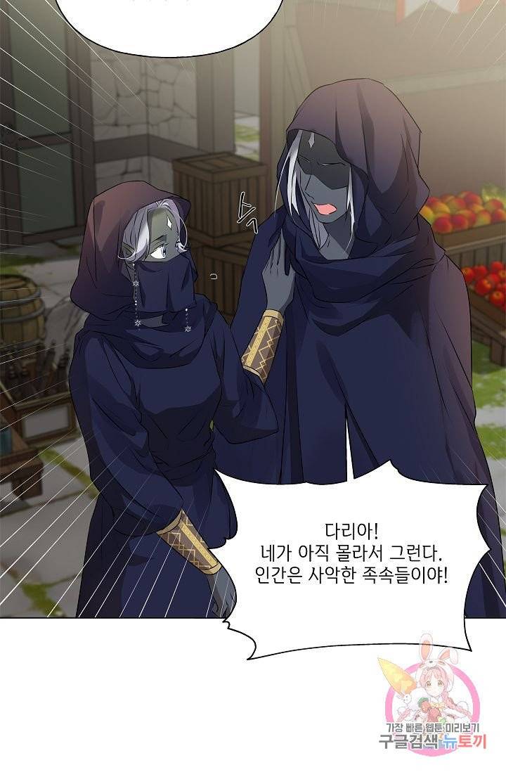 금발의 정령사 73화 35