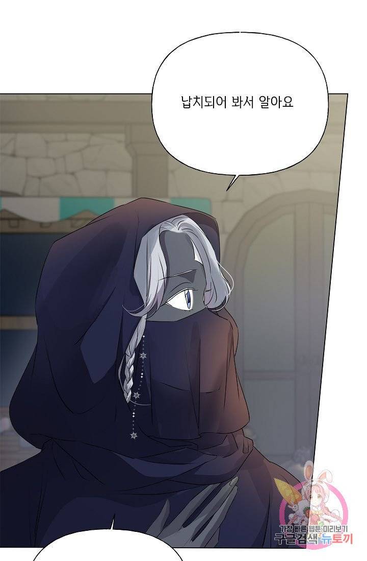 금발의 정령사 73화 36
