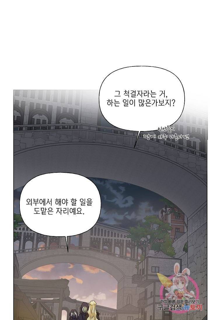 금발의 정령사 73화 42
