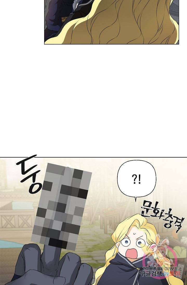 금발의 정령사 73화 48