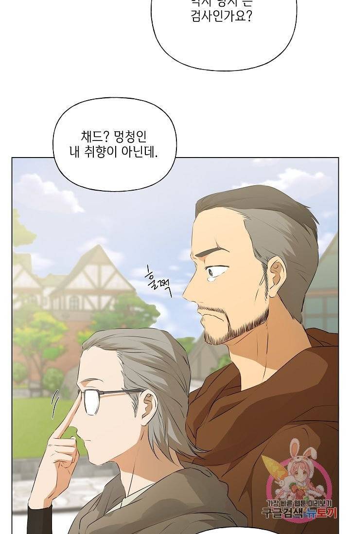 금발의 정령사 73화 57