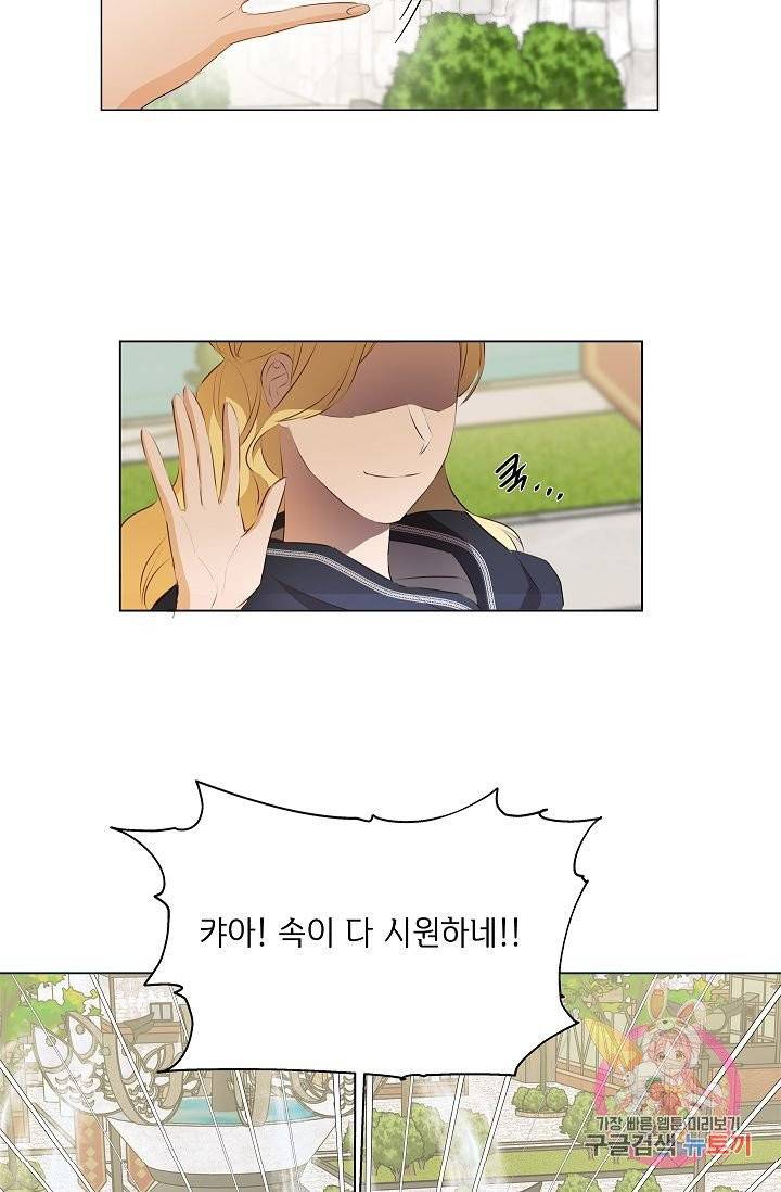 금발의 정령사 73화 73
