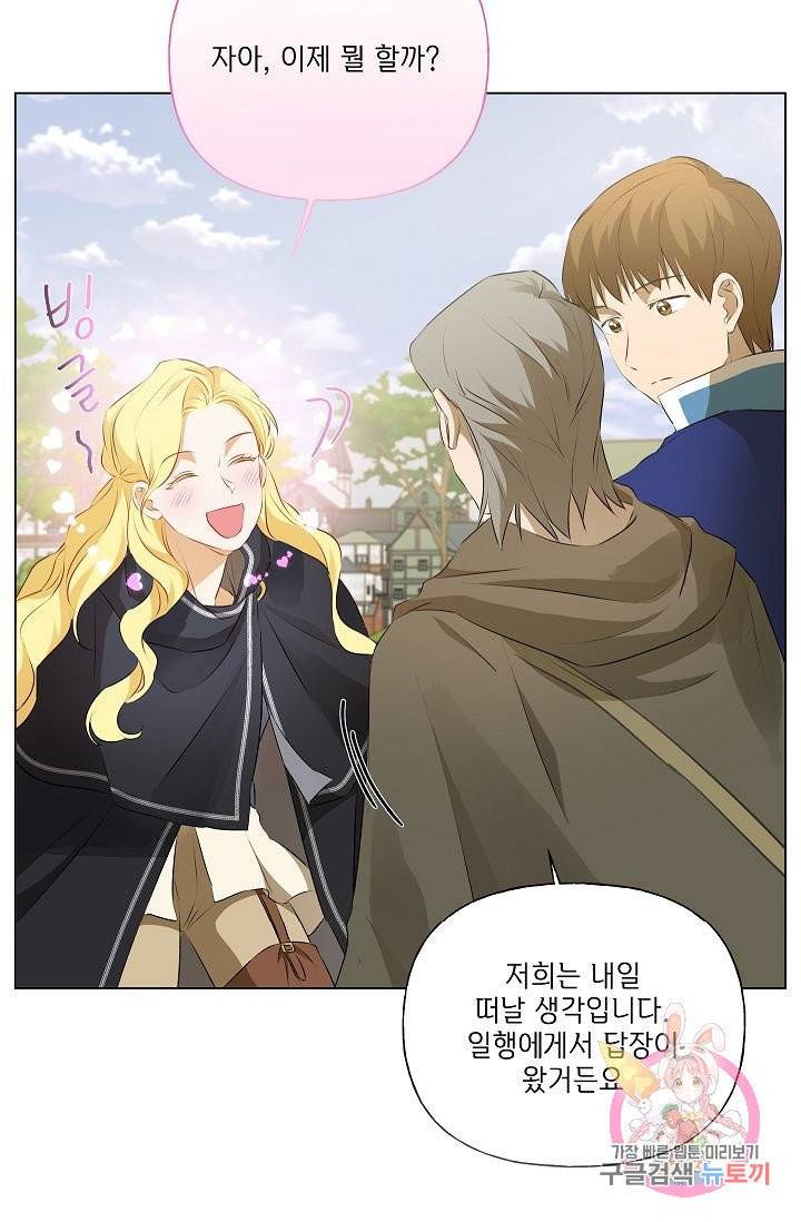 금발의 정령사 73화 76