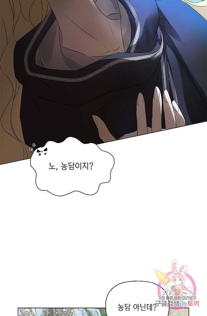 금발의 정령사 73화 97