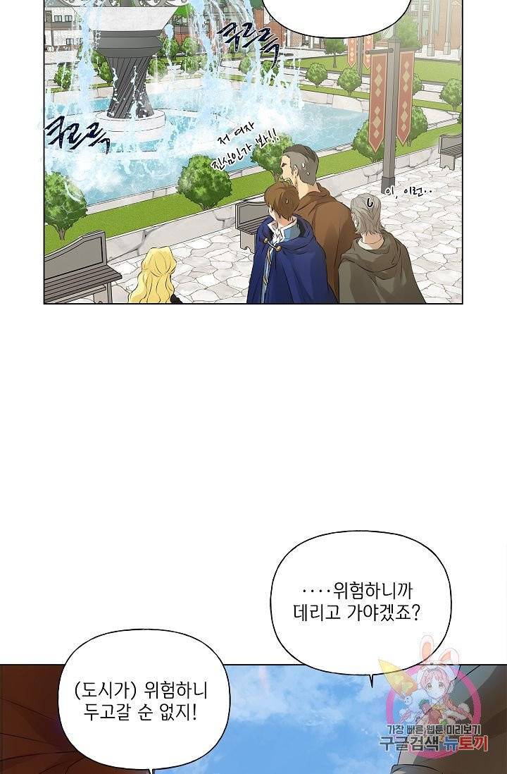 금발의 정령사 73화 98