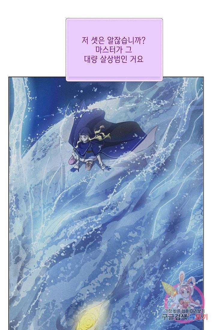 금발의 정령사 73화 101