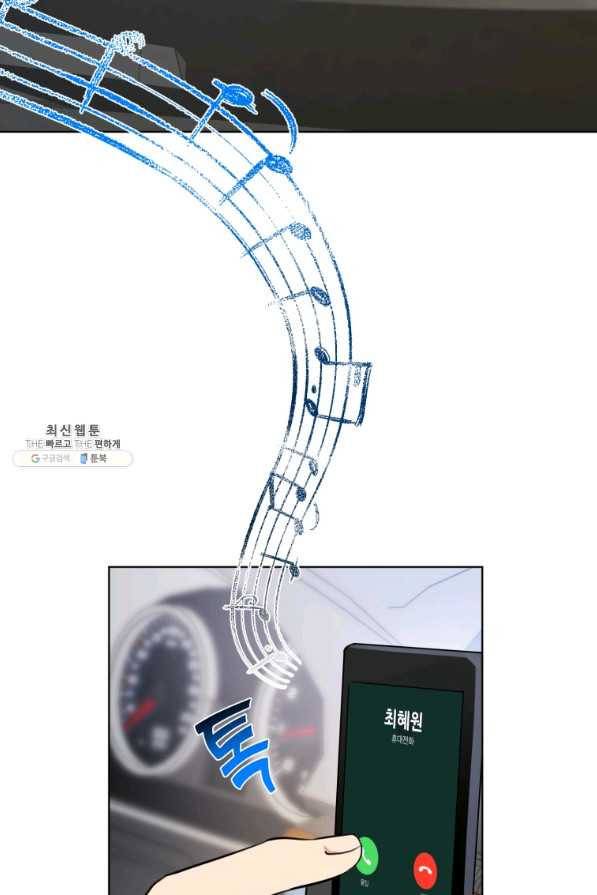 특별외전 01화 맞선편 3