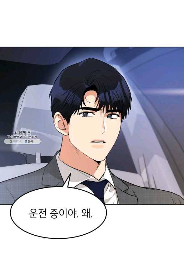 특별외전 01화 맞선편 6