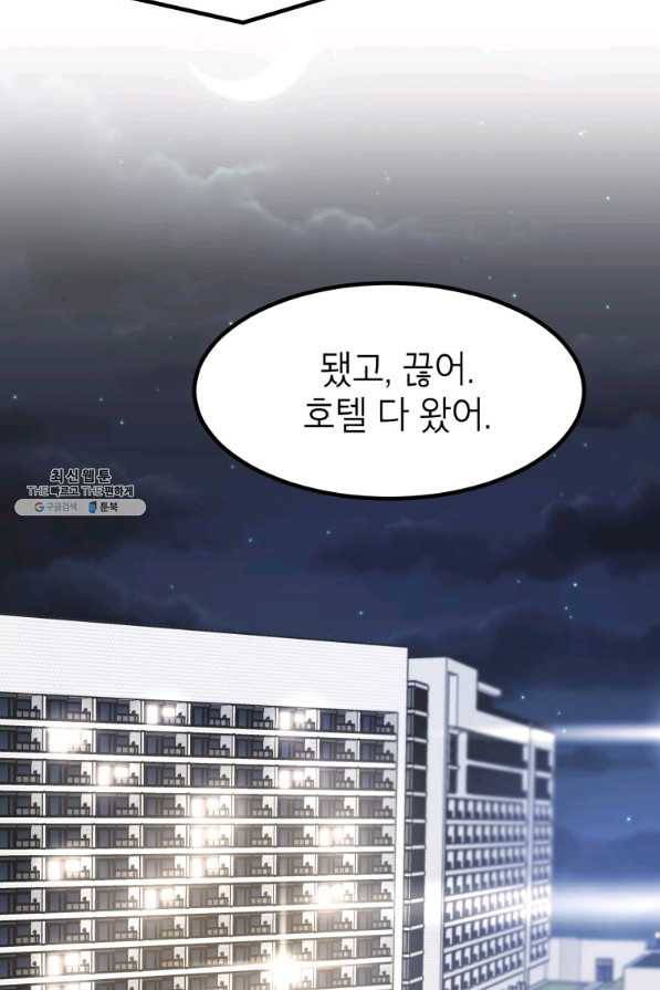 특별외전 01화 맞선편 20