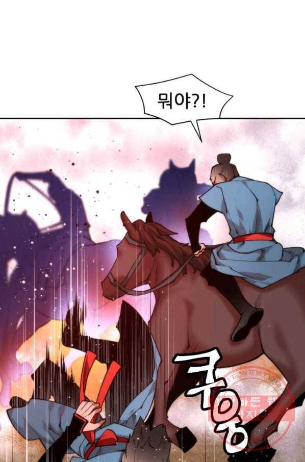 중천수월령 28화 1