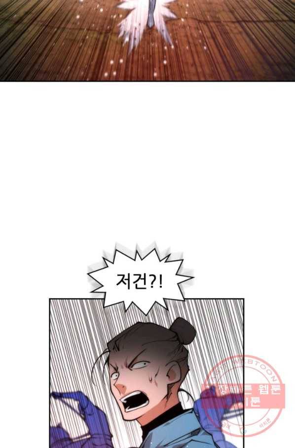 중천수월령 28화 3