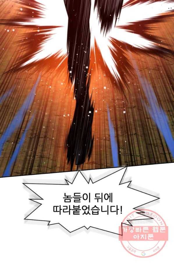 중천수월령 28화 6