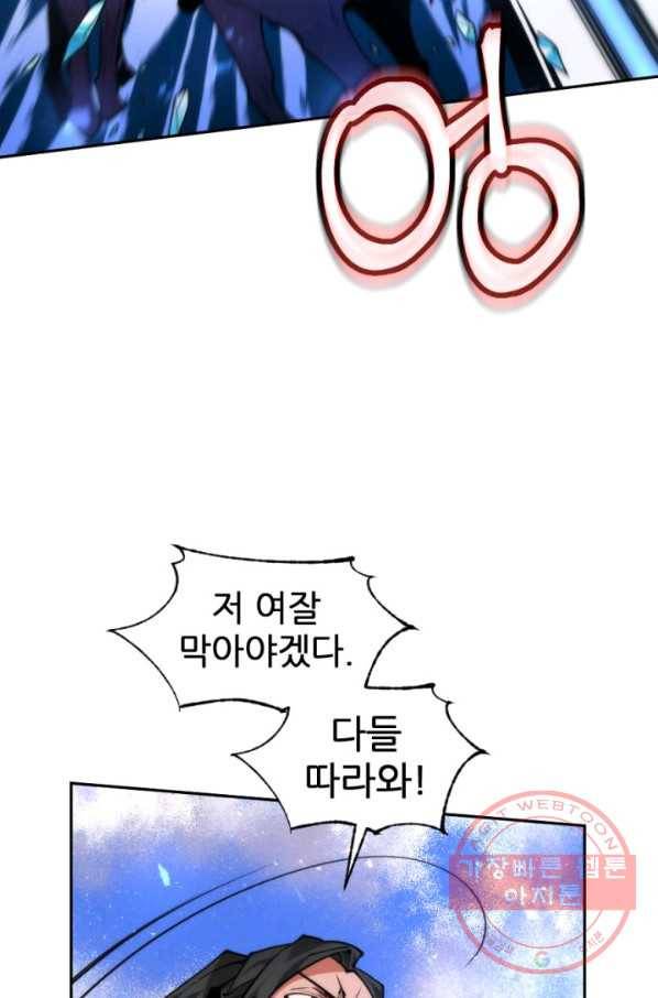 중천수월령 28화 19