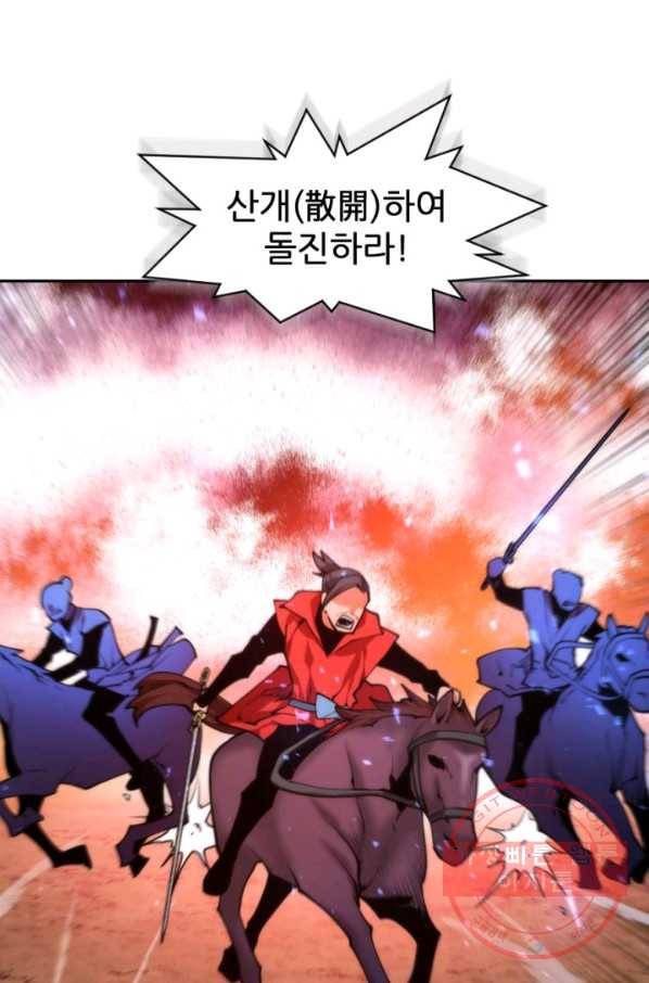 중천수월령 28화 21