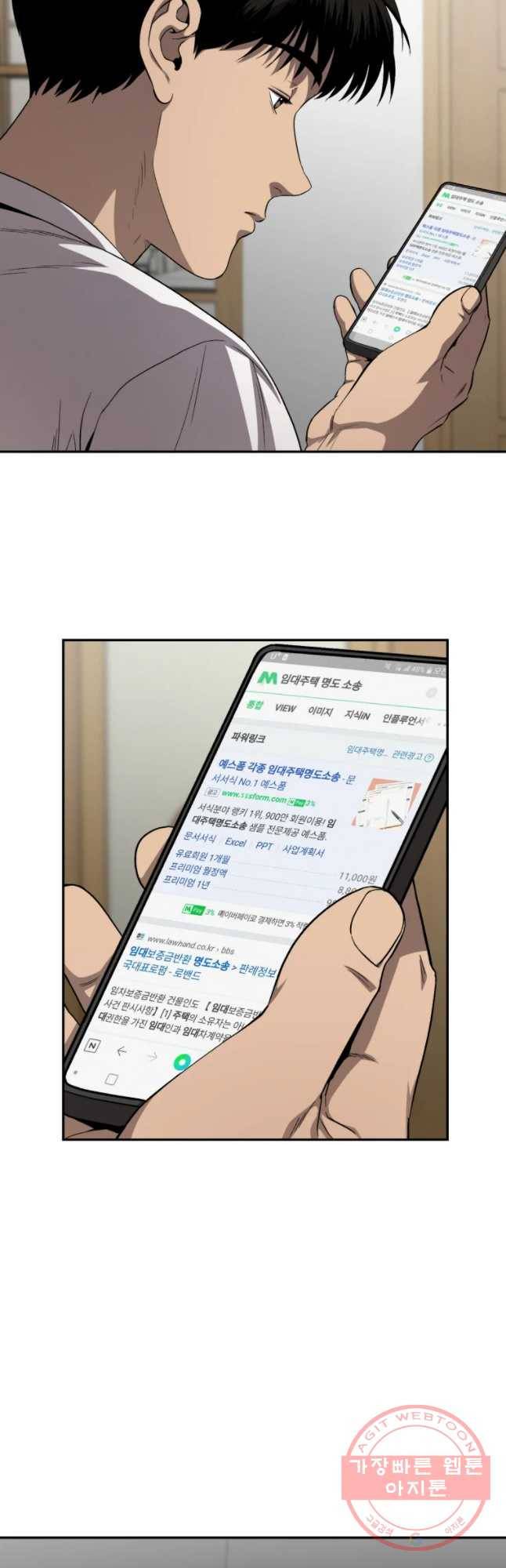 러브 스트리밍 40화 5