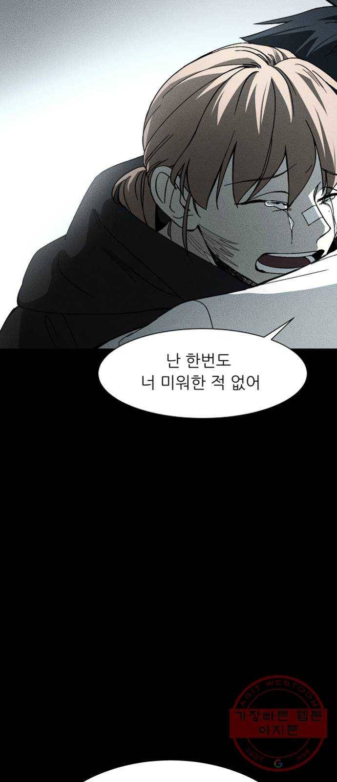 겟백 3부 20화. 사랑할 사람들 5