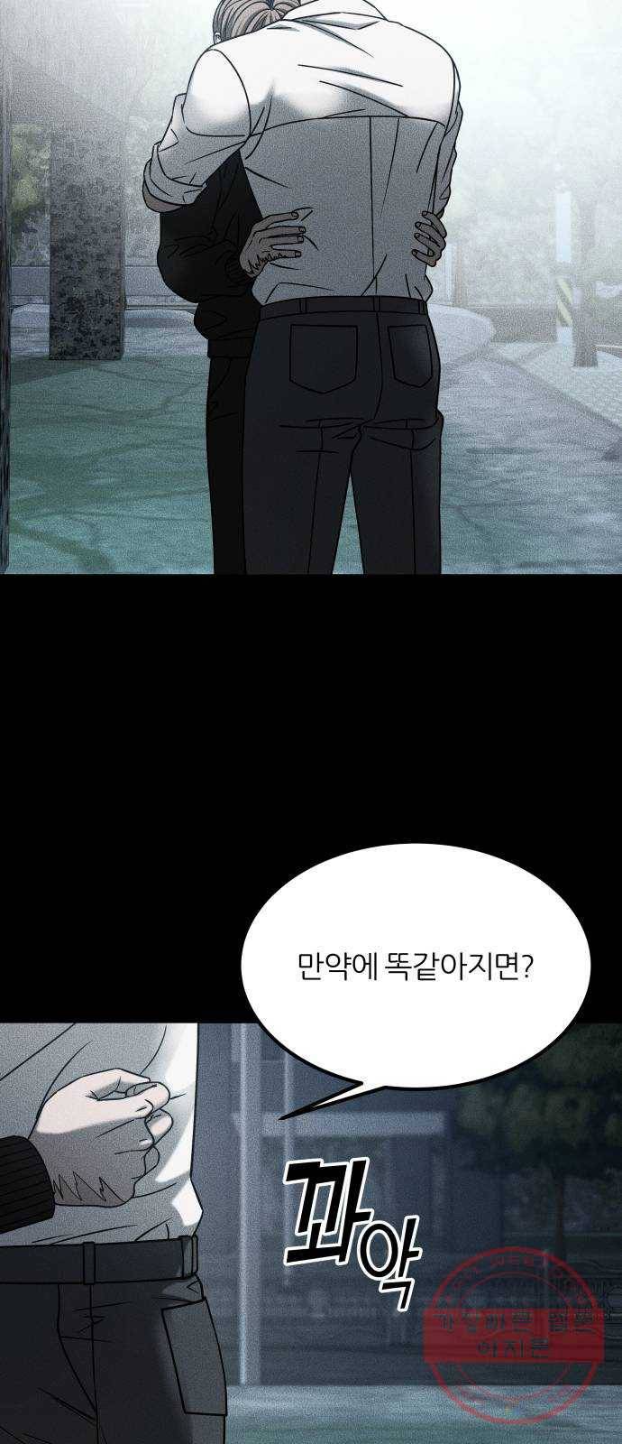 겟백 3부 20화. 사랑할 사람들 7