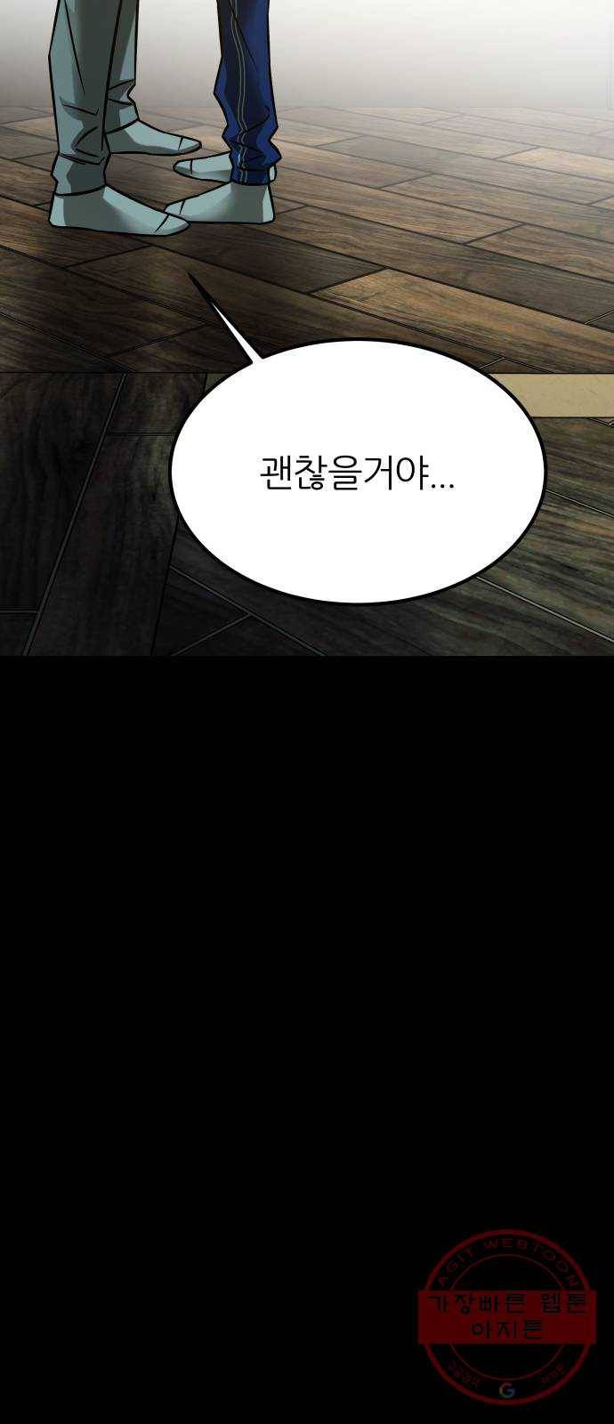겟백 3부 20화. 사랑할 사람들 15