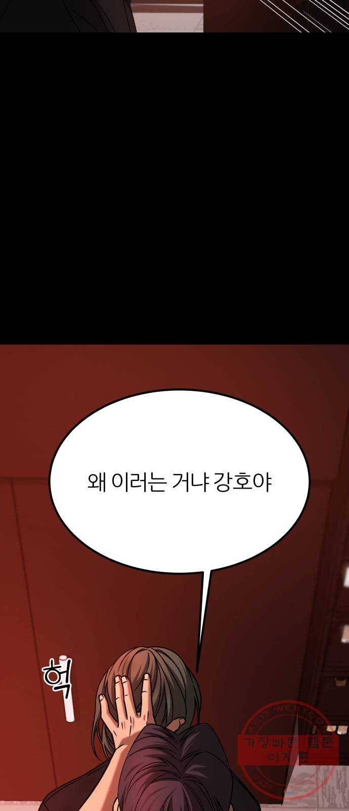 겟백 3부 20화. 사랑할 사람들 18